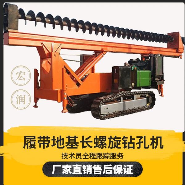 10米履帶式（shì）長螺旋鑽孔機