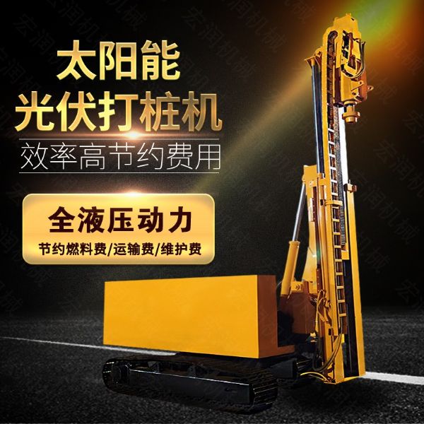 伸縮臂光伏打樁機，玉柴動力光伏（fú）打樁機廠家