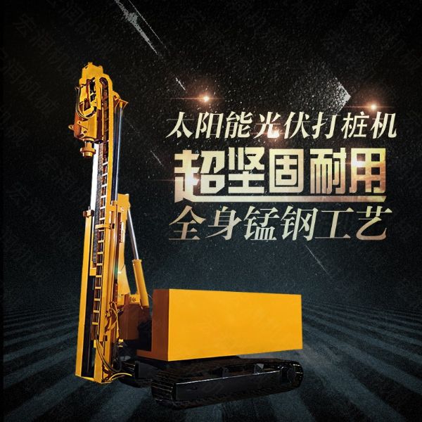 小（xiǎo）型履（lǚ）帶（dài）光伏打（dǎ）樁機，山地（dì）光伏（fú）打樁機可定做（zuò）