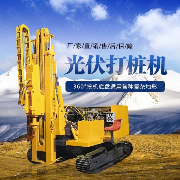青海光伏工（gōng）程用打樁機，建（jiàn）築（zhù）光伏打樁機