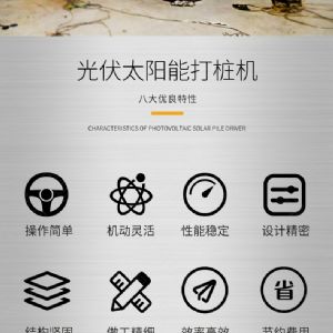 多功能光伏電（diàn）站（zhàn）打樁機,履帶光伏打樁機現貨（huò）