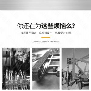 多功（gōng）能光伏電站（zhàn）打樁機,履（lǚ）帶光伏打（dǎ）樁機現貨