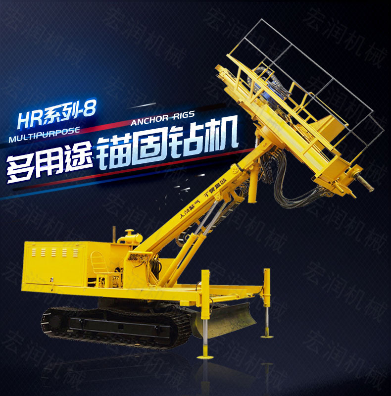 建築工程專用護坡錨固鑽機，高邊坡鑽機（jī）