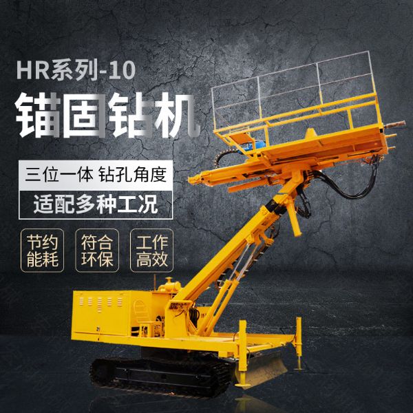 熱銷油電混合錨固鑽機，錨索基坑支（zhī）護鑽機（jī）