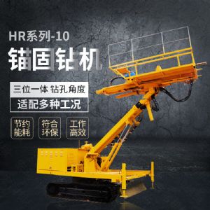熱銷油電混合錨固鑽機，錨索基坑支護鑽機