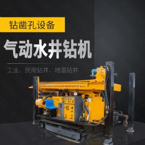 直銷氣動水井鑽機，履帶式液壓水井鑽機