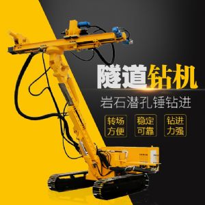直銷隧道鑽機，基坑隧道支護鑽機