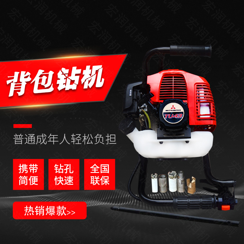戶外取芯勘探背包鑽機（jī）,岩石勘探取樣鑽機