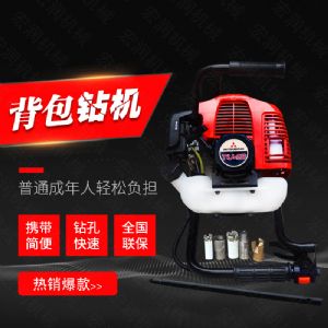 戶外取芯勘探（tàn）背包鑽機,岩石勘探取樣（yàng）鑽機