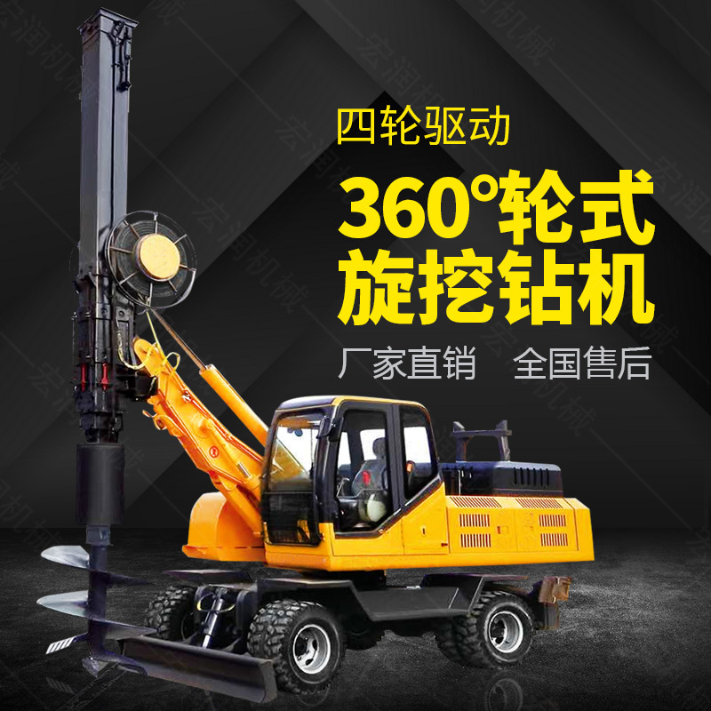 輪式行走旋挖鑽機,360度機鎖（suǒ）杆旋挖機