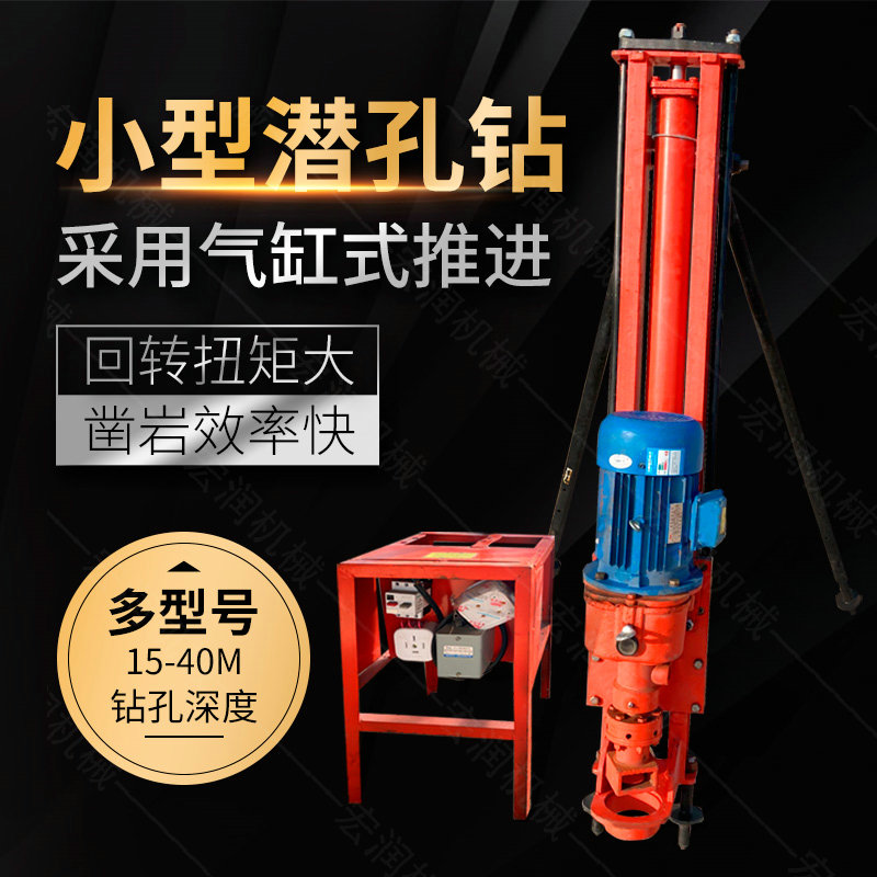 供應支架式潛孔鑽機 衝擊式潛孔鑽機