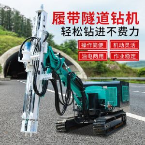 第四代隧道鑽機