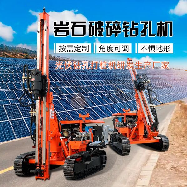 履（lǚ）帶（dài）光伏打樁機