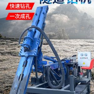 隧道鑽（zuàn）機（jī） 爆破 鑽孔 打眼