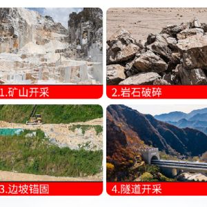 隧道鑽機 爆破 鑽孔 打眼