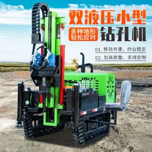小（xiǎo）型潛孔鑽機 多種（zhǒng）地形輕鬆應對