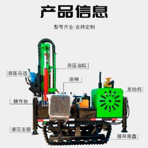 小型潛孔（kǒng）鑽機（jī） 多種地形輕鬆應對