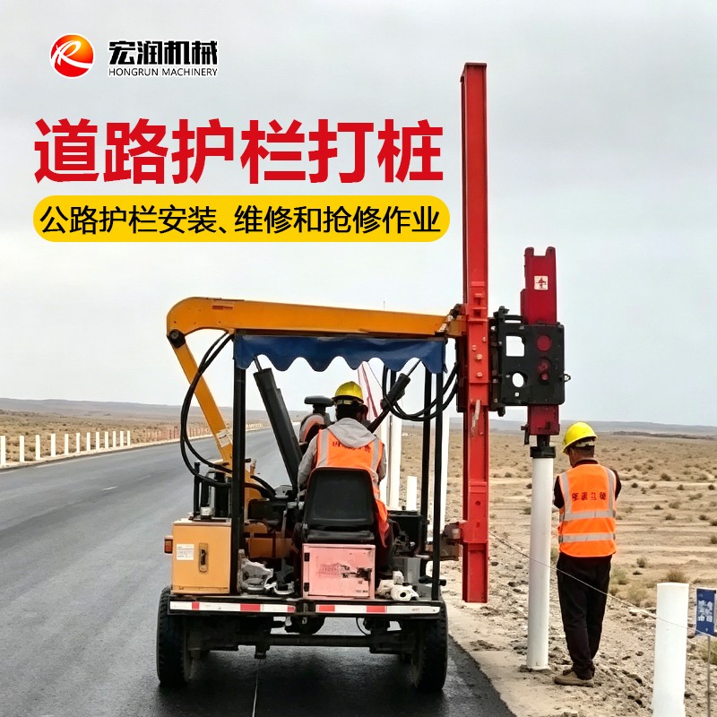 高速護（hù）欄打（dǎ）樁機