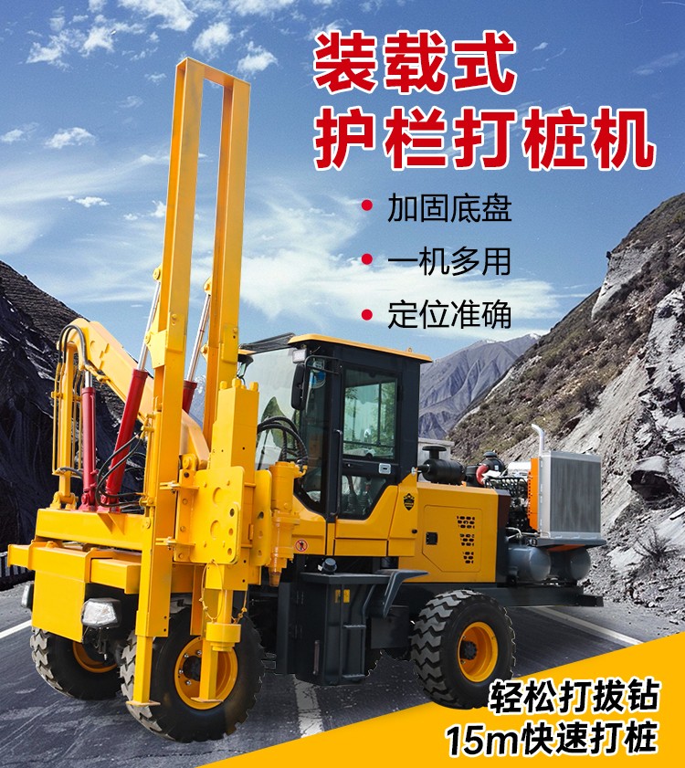 高速護欄（lán）打樁（zhuāng）機