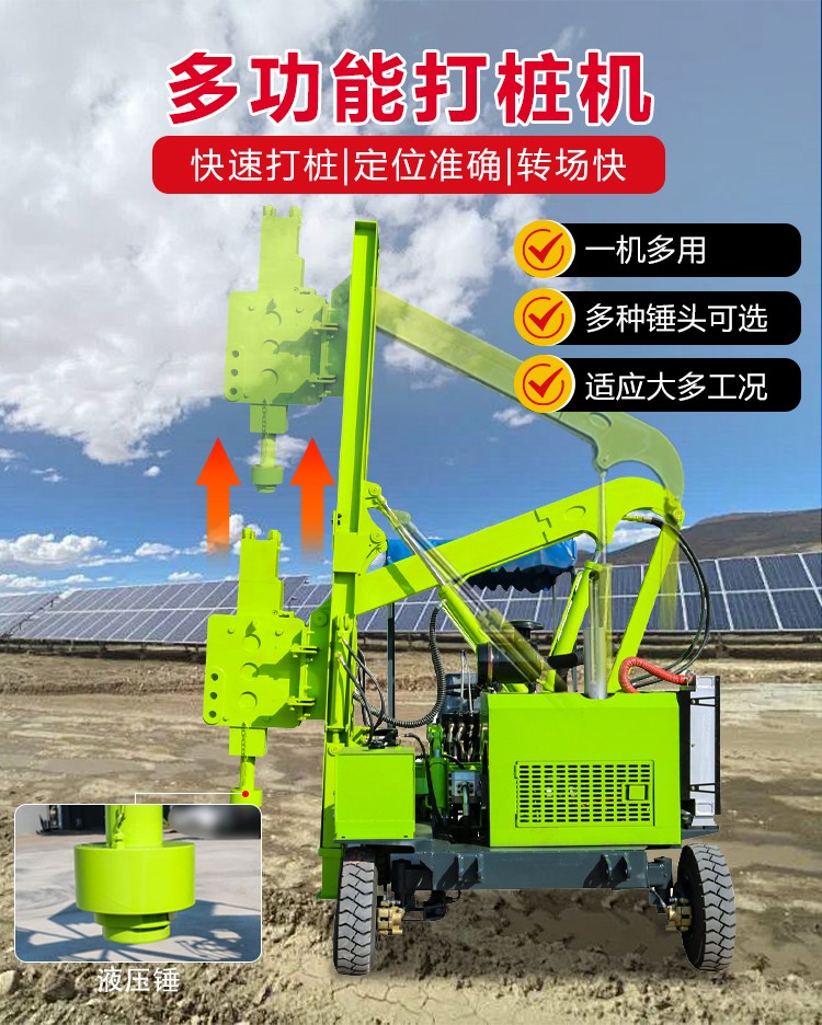裝載（zǎi）機式打（dǎ）樁機