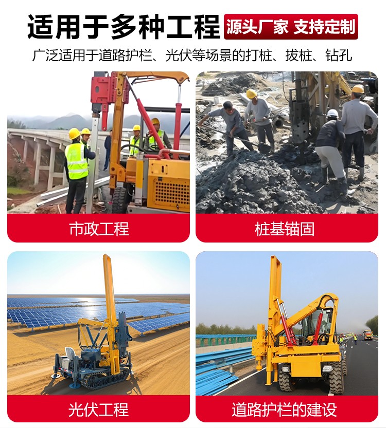 裝載機式（shì）打樁機