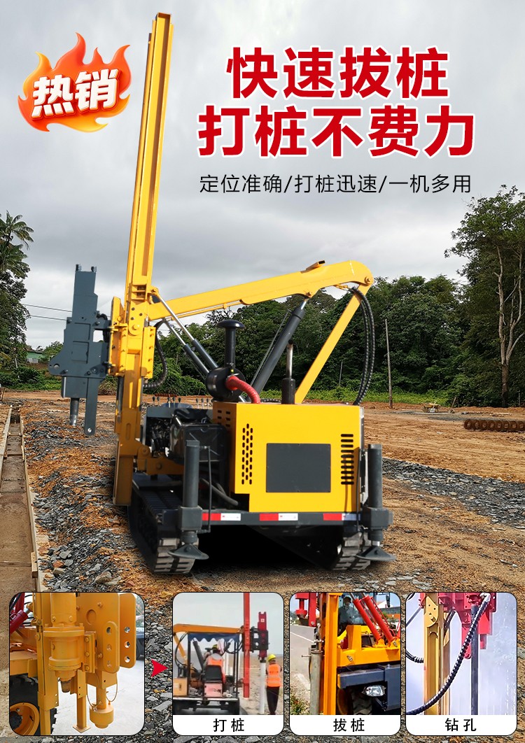 波形護欄打樁機