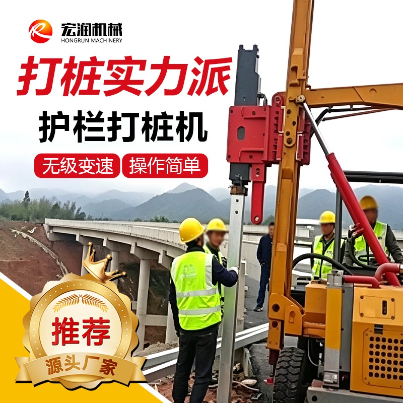 護欄立（lì）柱打樁機