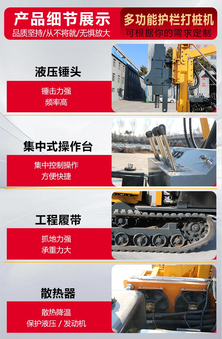 護（hù）欄立柱打樁機