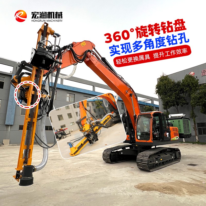 挖機改隧道鑽（zuàn）機