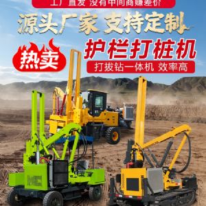 波形護（hù）欄打樁機