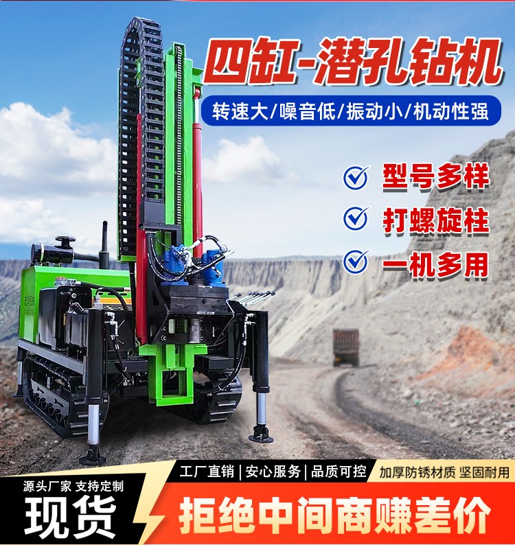 小型潛孔鑽機