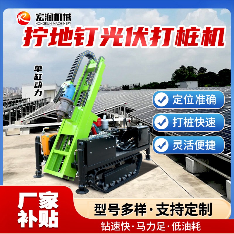 履帶式小型潛孔（kǒng）鑽機
