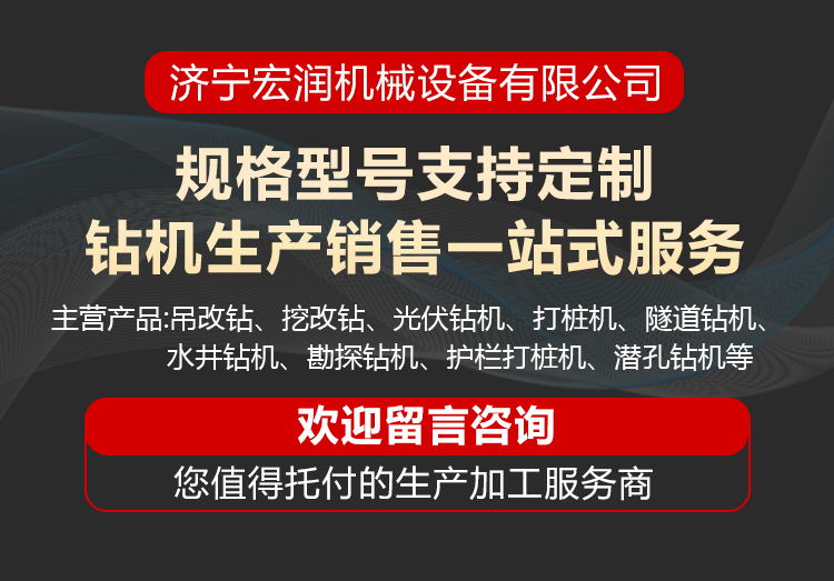 礦山潛孔鑽機