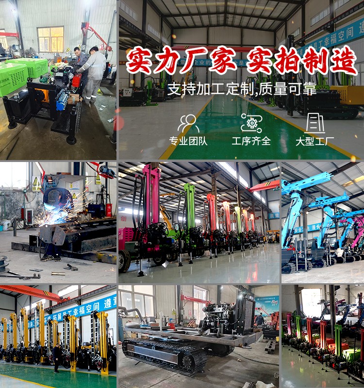 履帶式潛孔鑽機