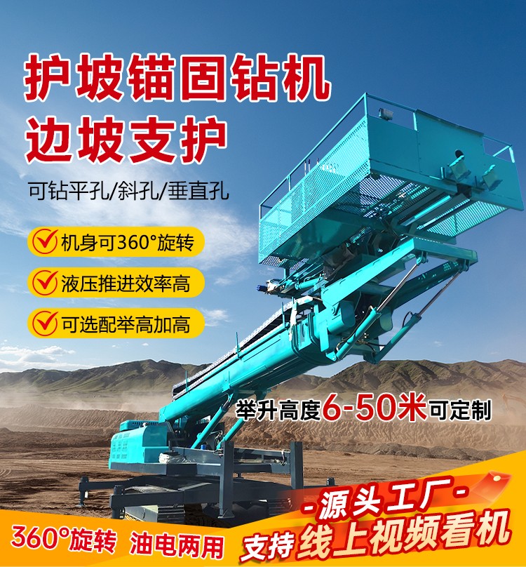 全液壓錨固鑽機
