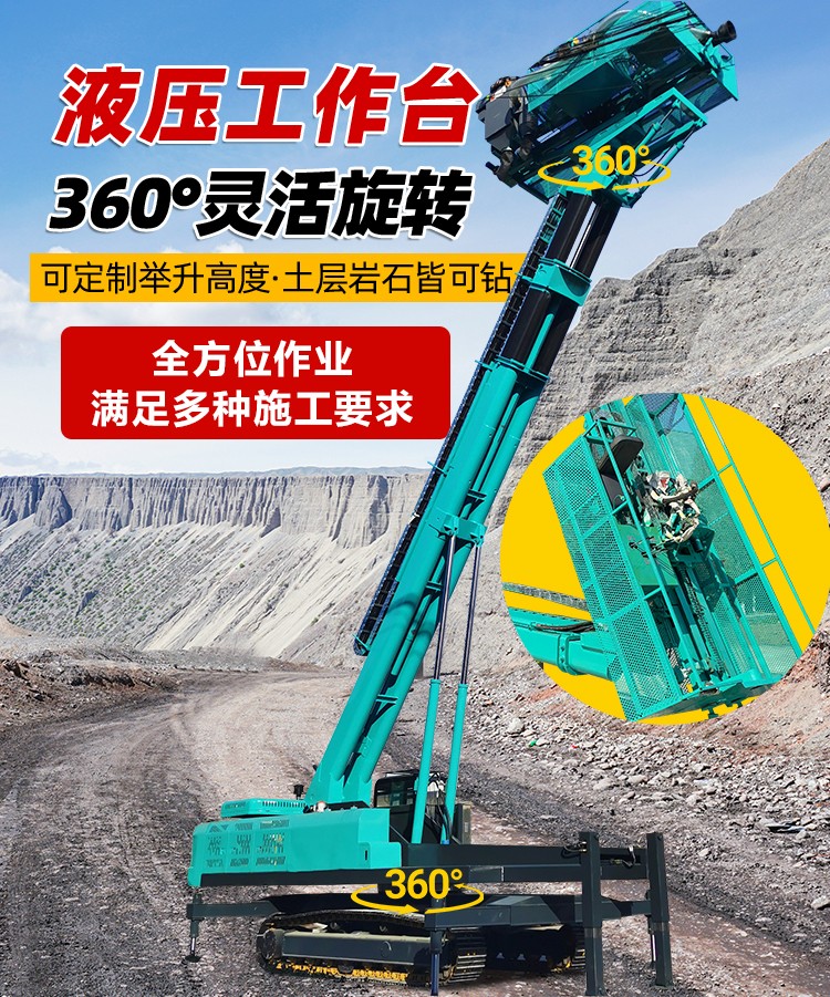 全液壓錨固鑽機