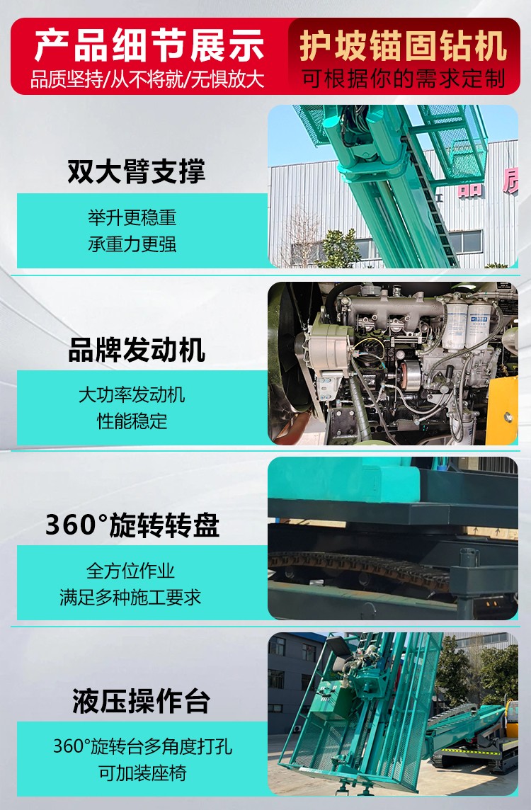 全液壓錨固鑽（zuàn）機