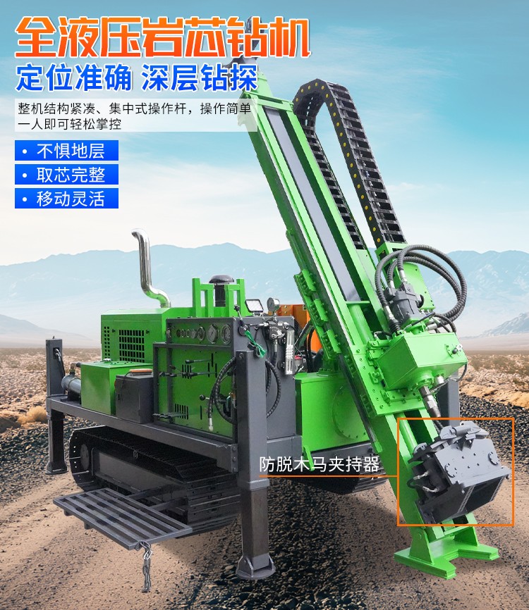 岩石勘（kān）探取樣鑽機