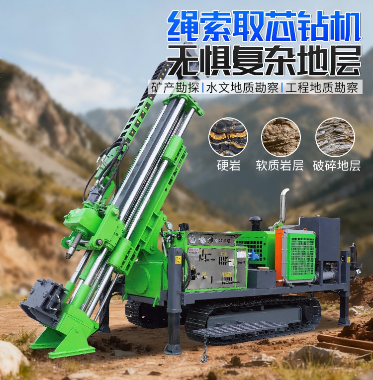 岩石勘探取樣鑽機