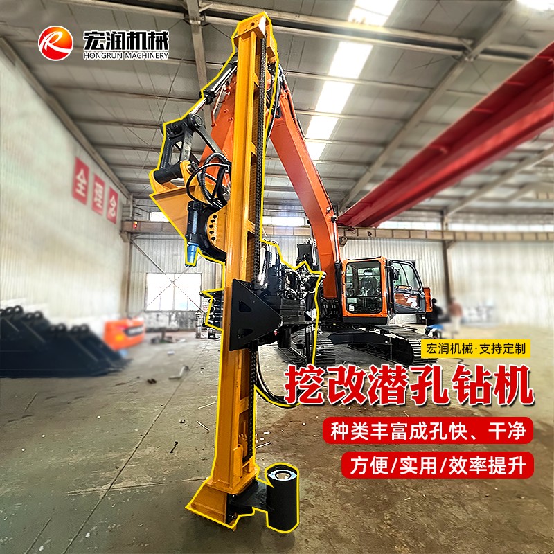挖改爆破孔鑽（zuàn）機