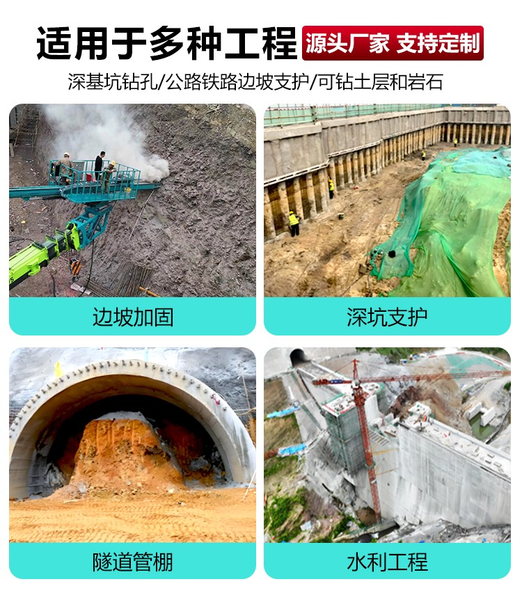 履帶錨固鑽機