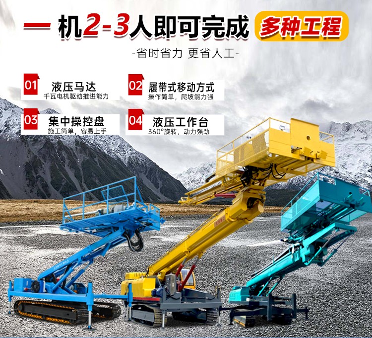 高舉護坡錨固鑽機（jī）