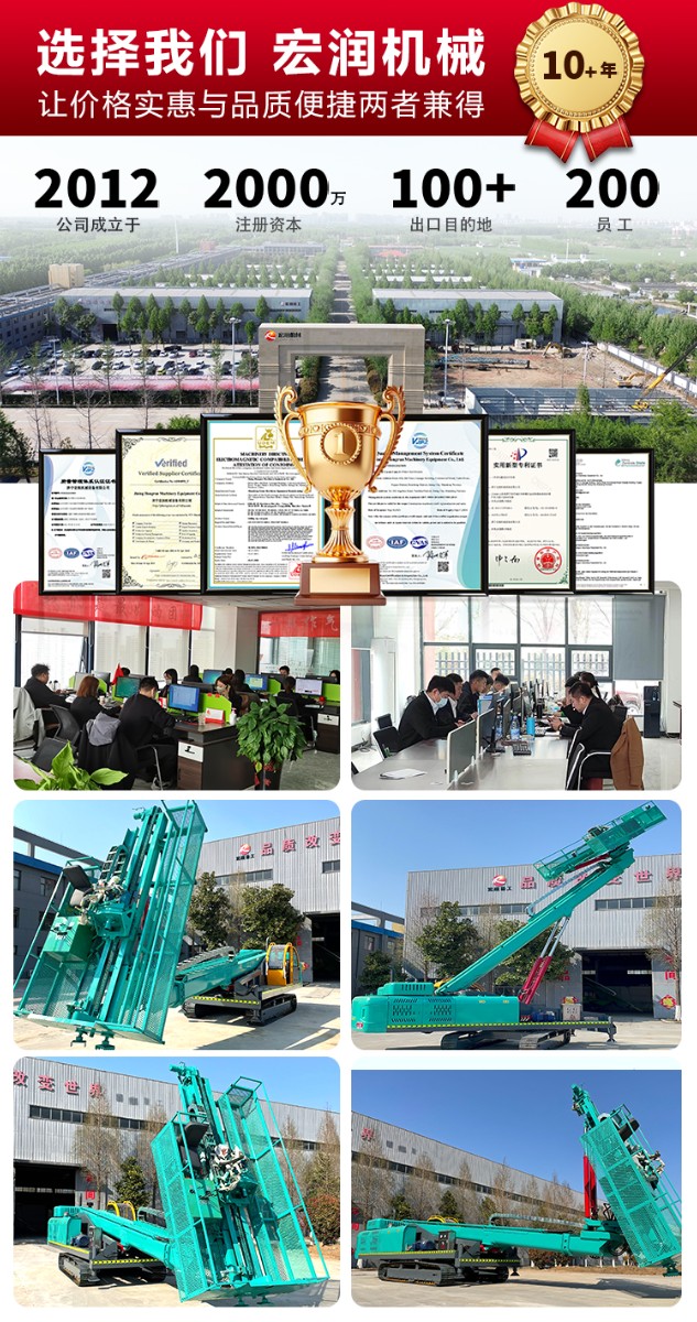 高舉護坡錨固（gù）鑽（zuàn）機