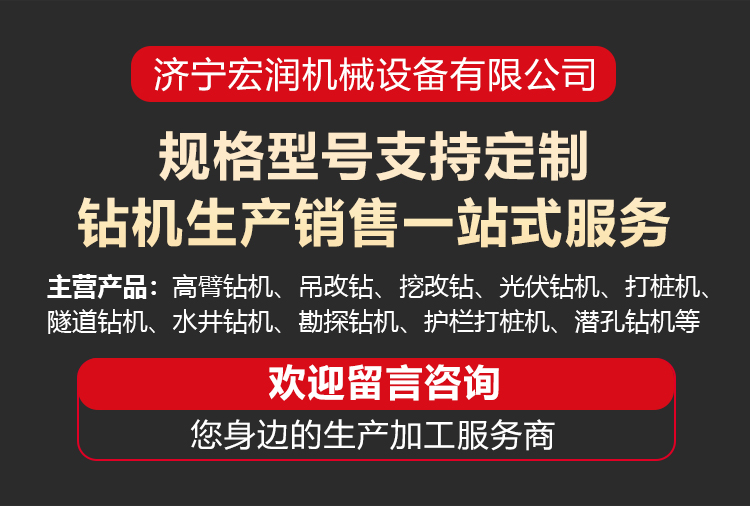 高舉護坡錨固鑽機