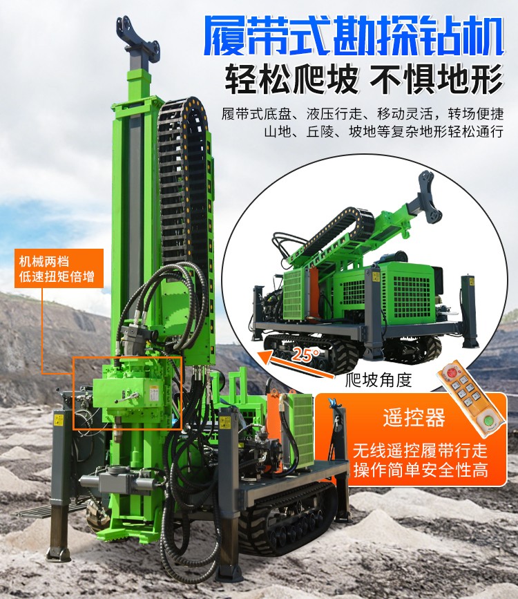 岩心取樣鑽機