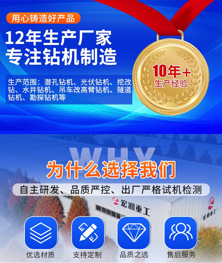 履帶環（huán）境取樣鑽機