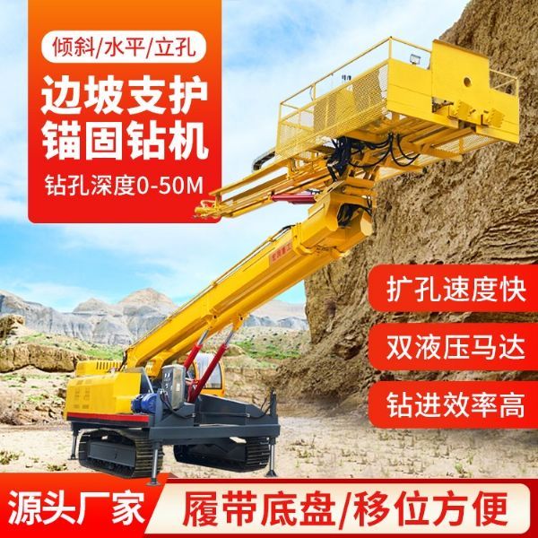 150型錨固鑽機，多功能錨固（gù）鑽機廠家
