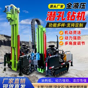 小型潛孔鑽機
