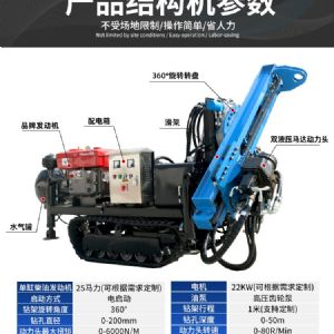 全液壓潛孔鑽機
