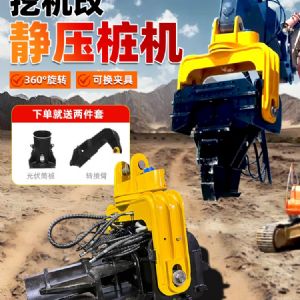 挖機改鑽機